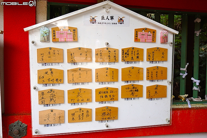 充滿神話色彩 被鬼之洗衣板包圍的青島神社