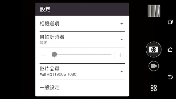 HTC One A9 相機進步有感 與M9+極光版比較