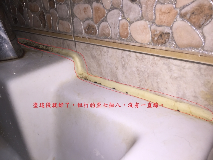 請問矽利康該如何刮除?小師傅亂塗...想自己DIY。(已更新)
