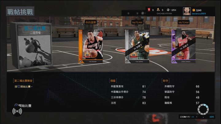 難度更勝以往 遊戲模式再進化 《NBA 2K16》遊戲介紹