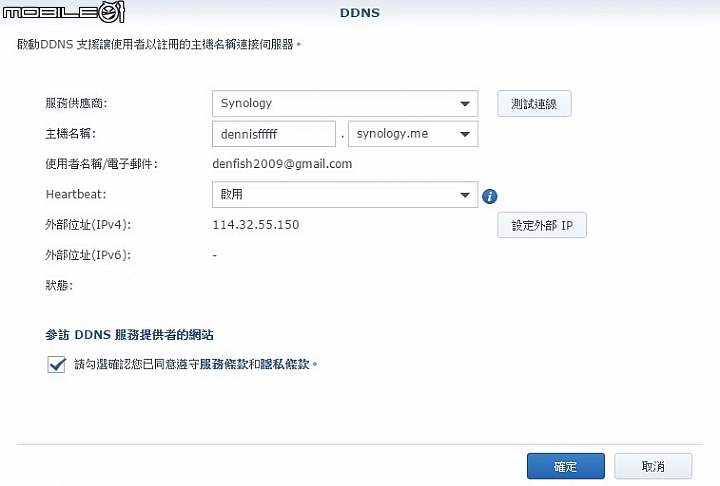 是Router也是NAS 群暉Synology RT1900ac無線路由器試用