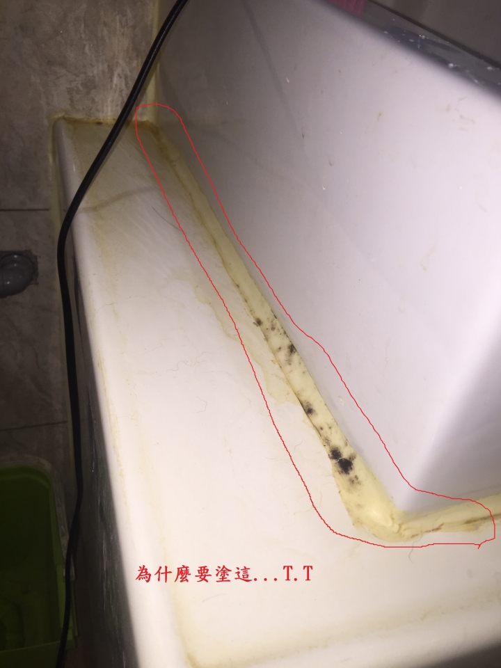請問矽利康該如何刮除?小師傅亂塗...想自己DIY。(已更新)