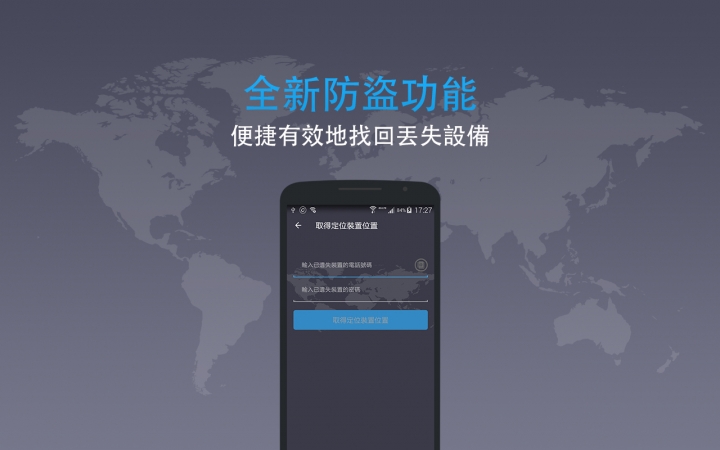 手機管家專業版序號免費分享