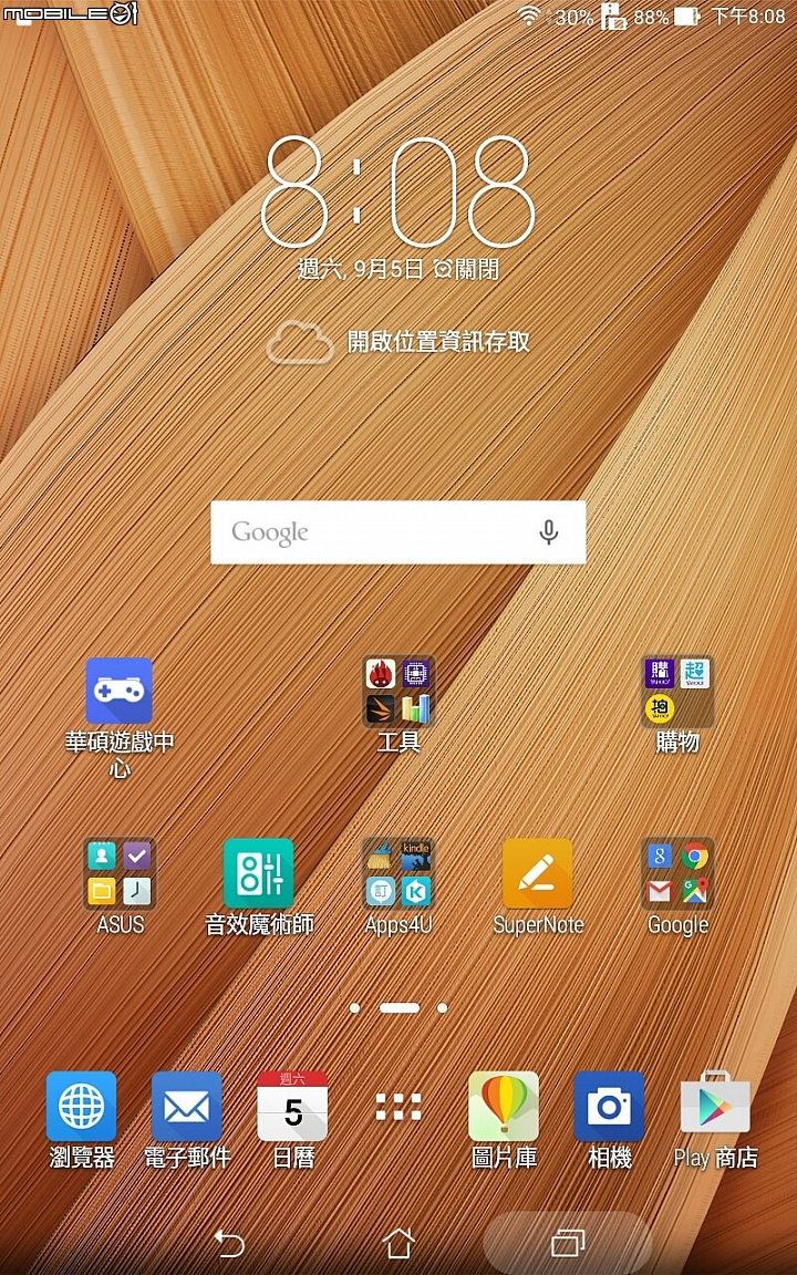 追劇定位之入門平板 - ASUS ZenPad Z380C新韌體解析