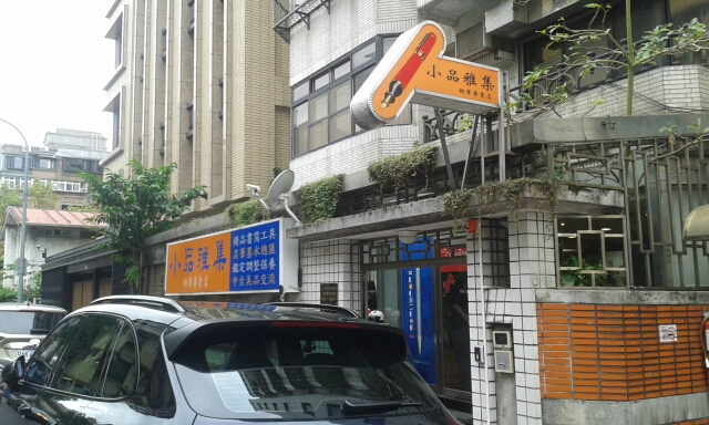 高中生的敗家日誌