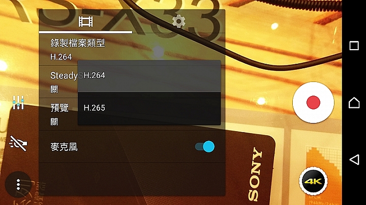 Sony Xperia Z5 0.03秒凍結你眼中的世界之高雄體驗會
