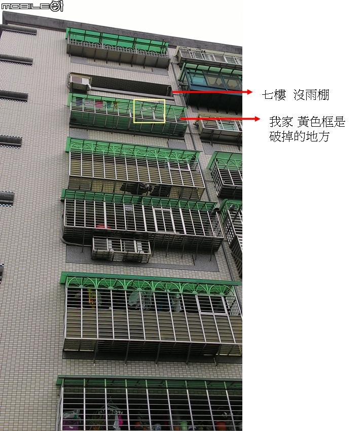 後陽台遮雨棚像被樓上砸破了該如何處理?