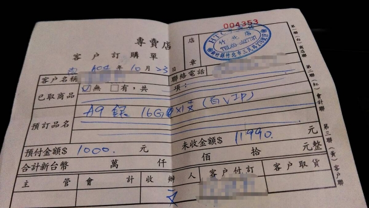 A9實機簡單體驗 + 預購 + 月石銀開箱 (更新)