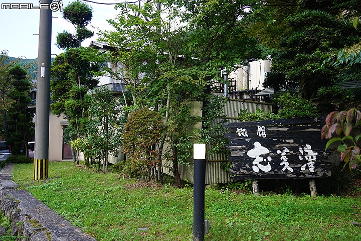 湯平温泉志美津旅館 深山中的大洞窟溫泉