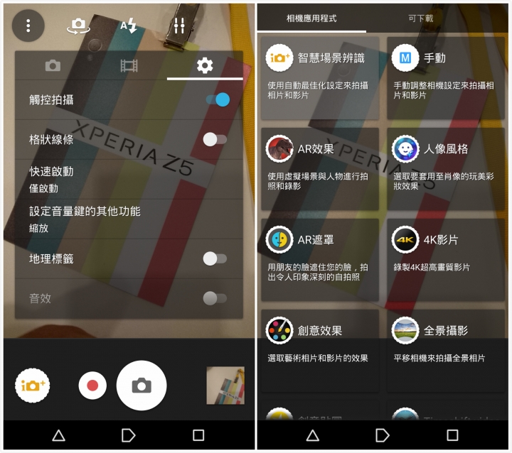 【體驗】Sony Xperia Z5 我可以0.03秒撼凍世界,急凍體驗台北場