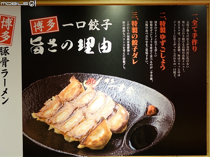 【台北站前】來自日本的感動--博多一幸舍豚骨拉麵