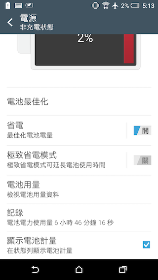 HTC One A9 相機進步有感 與M9+極光版比較