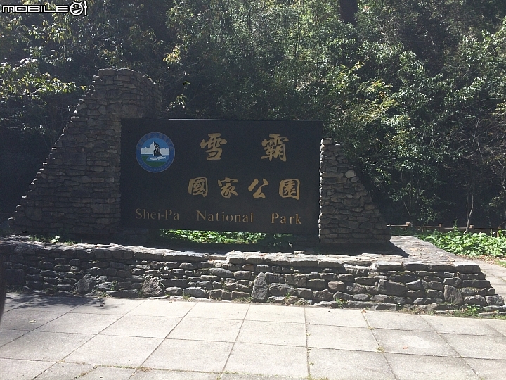 20151016一天走過武嶺、太魯閣 ......