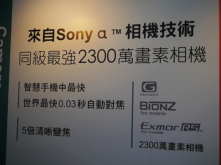 Sony Xperia Z5 0.03秒凍結你眼中的世界之高雄體驗會