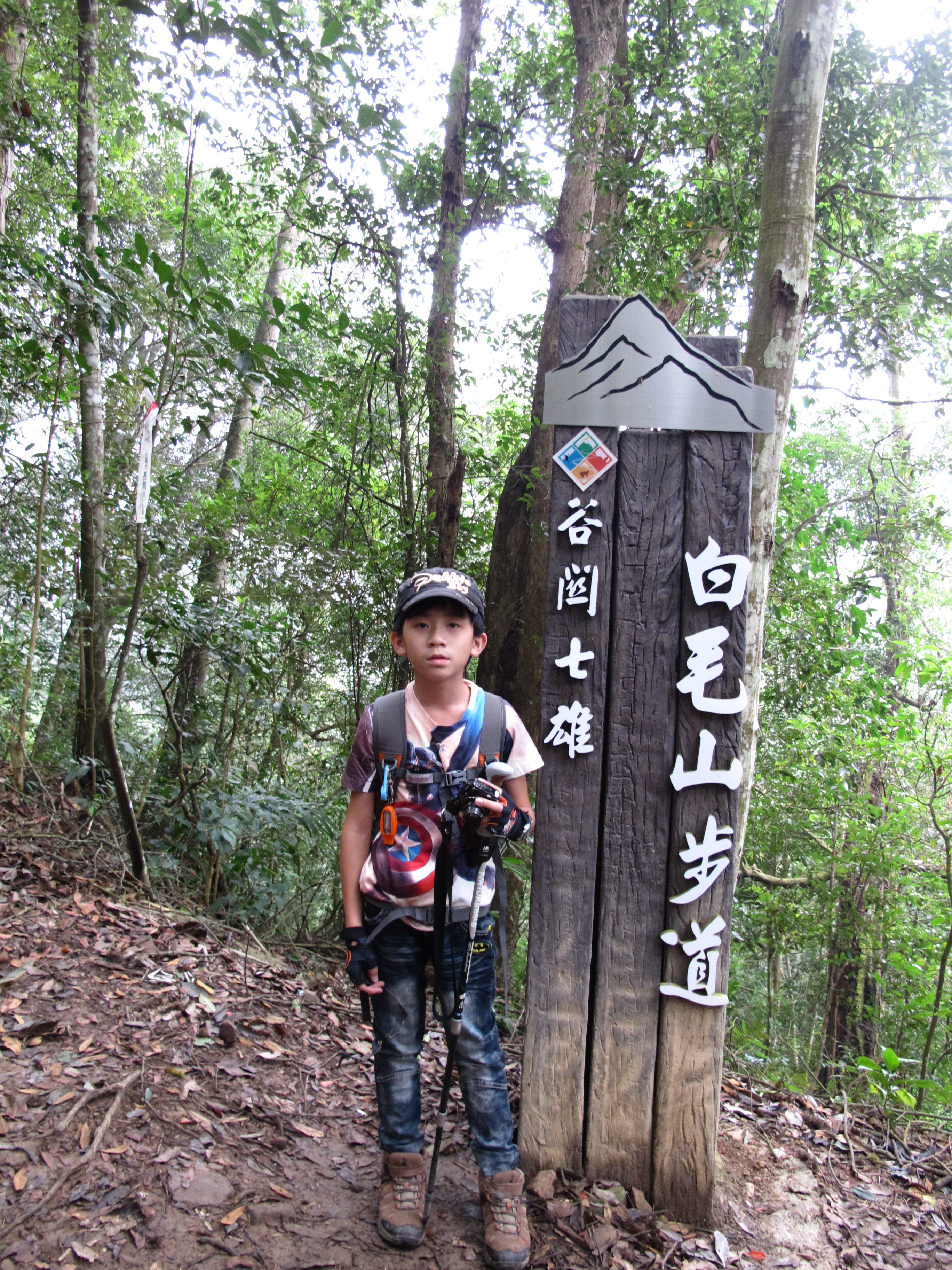 谷關七雄老六~白毛山1522m