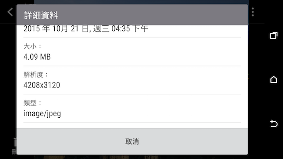 HTC One A9 相機進步有感 與M9+極光版比較