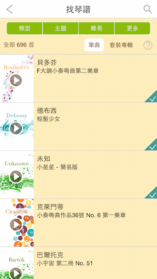 App怎麼練鋼琴?PianoBuddy+iPad / iPhone讓練琴有趣多了