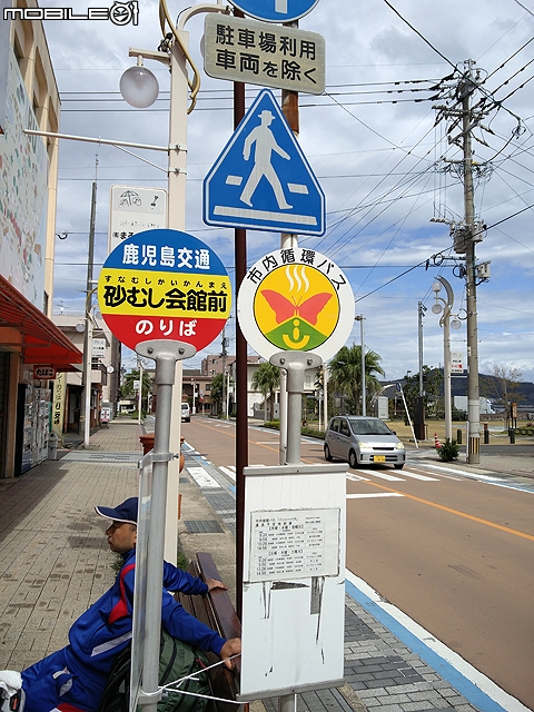鹿兒島指宿砂浴 體驗被溫泉砂埋起來的快感