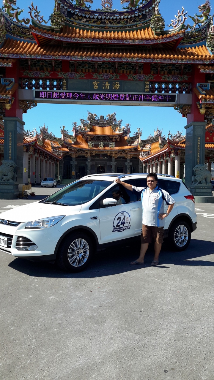 Ford 24小時免費試駕