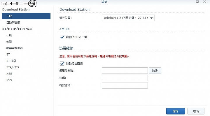 是Router也是NAS 群暉Synology RT1900ac無線路由器試用