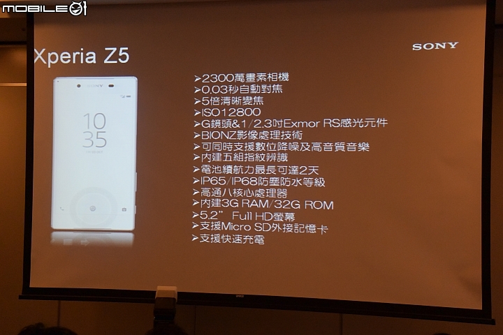 0.03秒憾動世界-Sony XPERIA Z5/Z5 COMPACT 體驗會(台北場)
