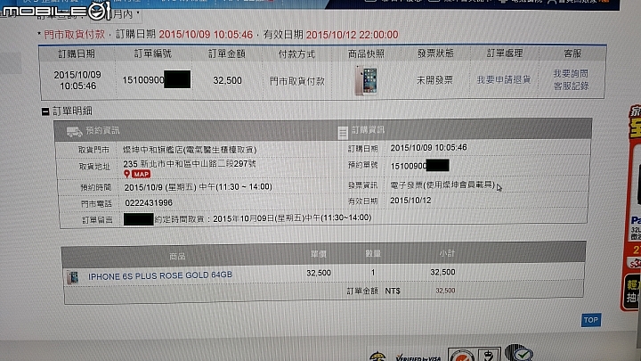 千萬別去燦坤購買Apple,Iphone 6s不實廣告及涉嫌詐欺
