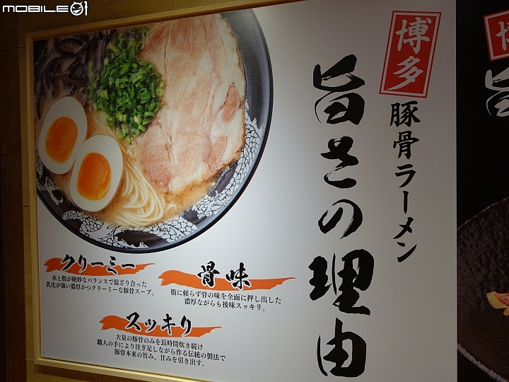 【台北站前】來自日本的感動--博多一幸舍豚骨拉麵