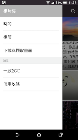 HTC One A9 相機進步有感 與M9+極光版比較