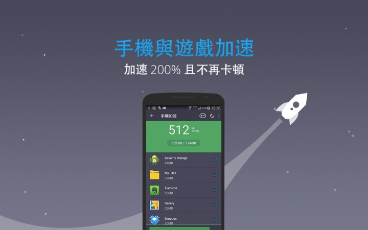 手機管家專業版序號免費分享