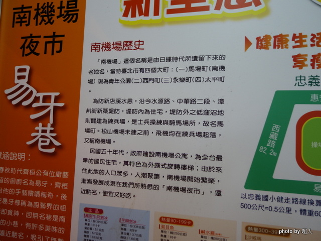 華中露營場-雙溪碼頭水陸雙棲旅遊。鄉巴佬的台北遊記
