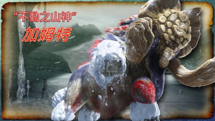 【採訪】《魔物獵人X》11/28狩獵解禁!製作人訪台示範新作特色