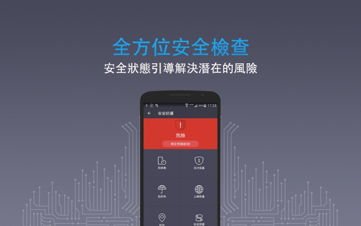 手機管家專業版序號免費分享