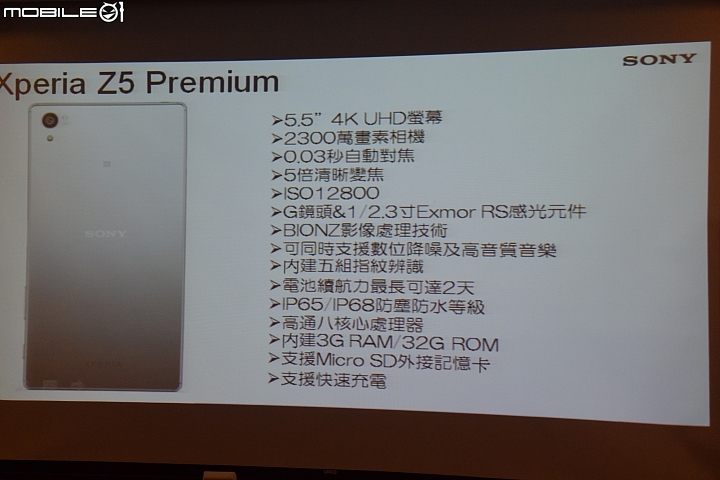 0.03秒憾動世界-Sony XPERIA Z5/Z5 COMPACT 體驗會(台北場)