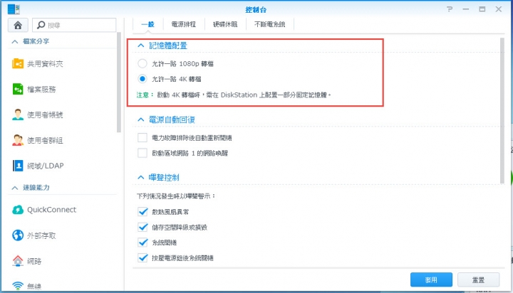 4K H.265 硬體轉碼 Synology DS216Play NAS 開箱(持續更新中)