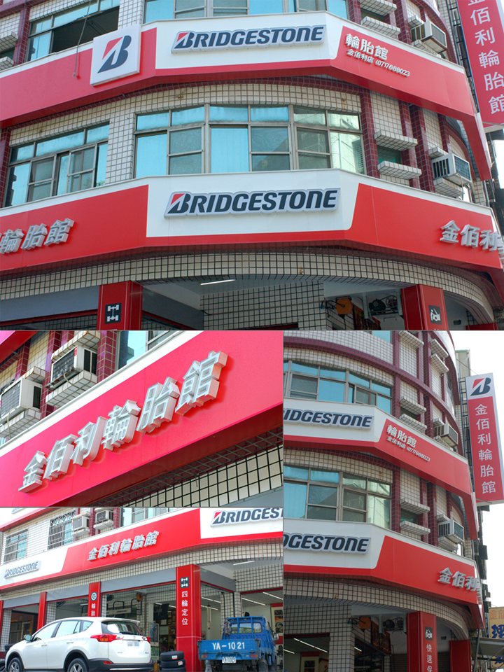 環保、節能 選普利司通 Bridgestone ECOPIA EP850 SUV胎就對了!