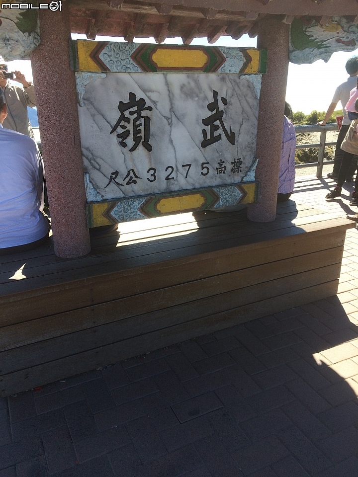 20151016一天走過武嶺、太魯閣 ......