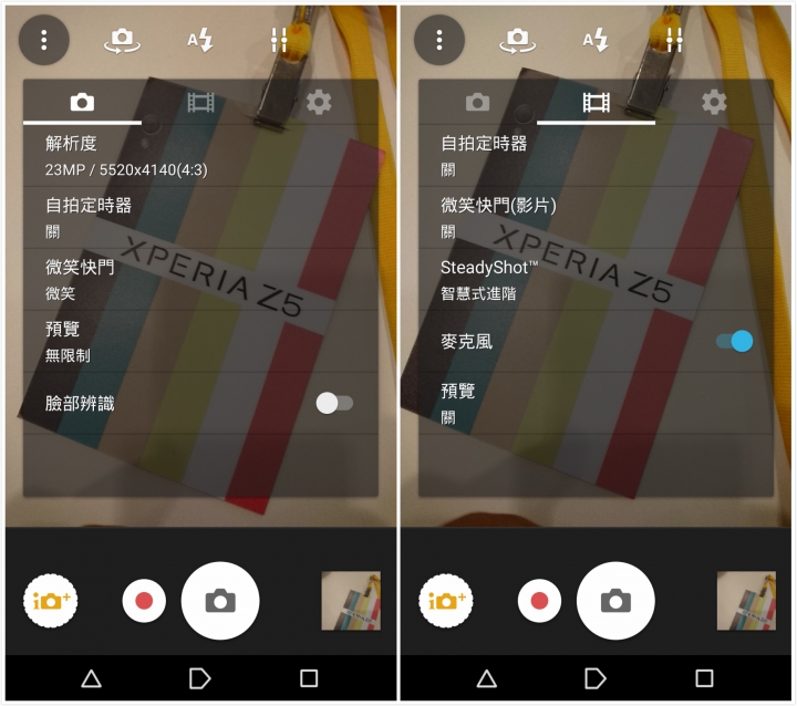 【體驗】Sony Xperia Z5 我可以0.03秒撼凍世界,急凍體驗台北場
