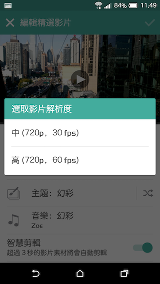 HTC One A9 相機進步有感 與M9+極光版比較