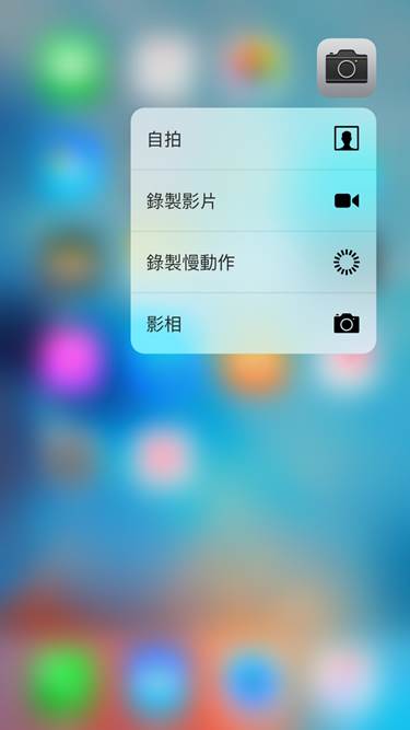 【開箱嘗鮮】3D Touch / Live Photo 潮到出水啦