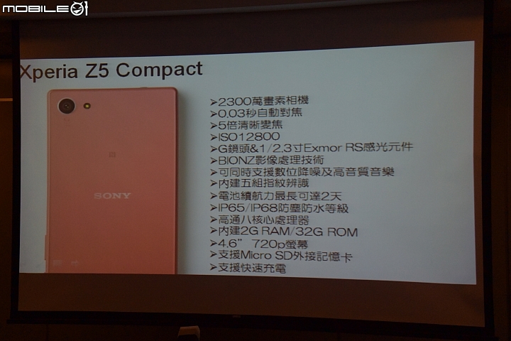 0.03秒憾動世界-Sony XPERIA Z5/Z5 COMPACT 體驗會(台北場)