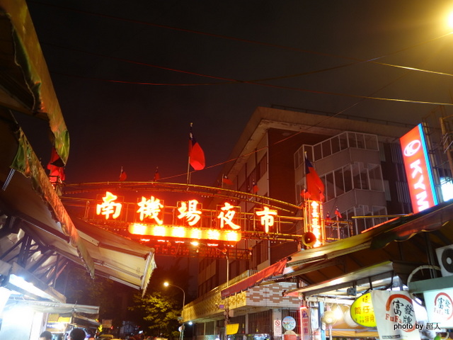 華中露營場-雙溪碼頭水陸雙棲旅遊。鄉巴佬的台北遊記