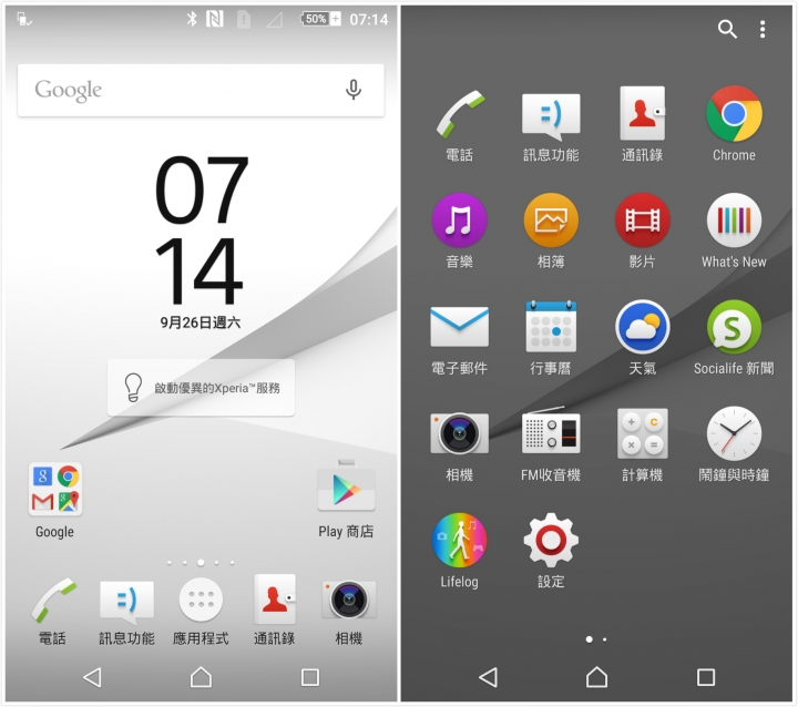 【體驗】Sony Xperia Z5 我可以0.03秒撼凍世界,急凍體驗台北場