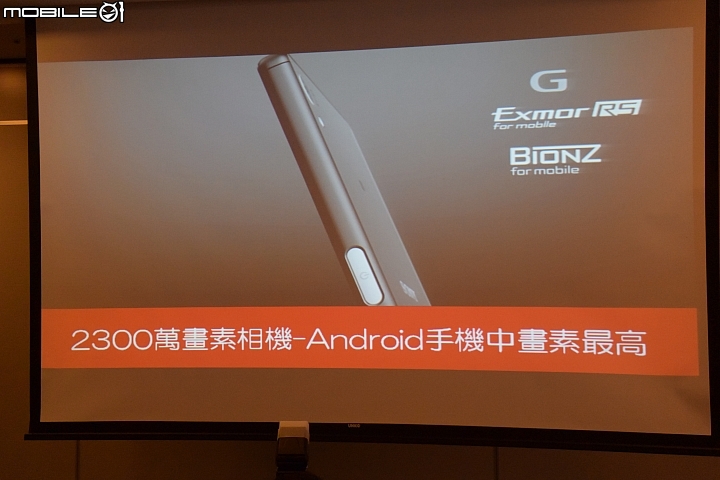 0.03秒憾動世界-Sony XPERIA Z5/Z5 COMPACT 體驗會(台北場)