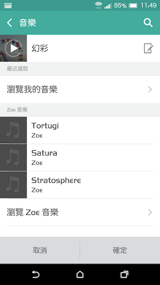 HTC One A9 相機進步有感 與M9+極光版比較