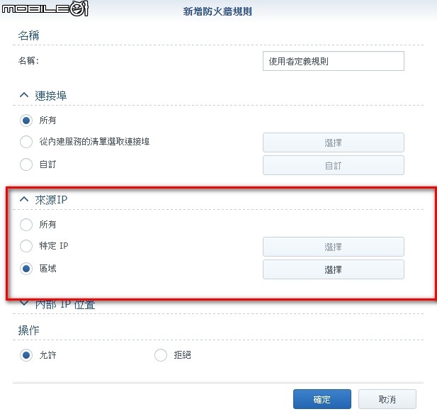 是Router也是NAS 群暉Synology RT1900ac無線路由器試用