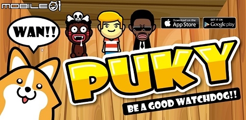 推薦 萌萌搭可愛風格柯基狗反應遊戲《PUKY》請下載玩玩