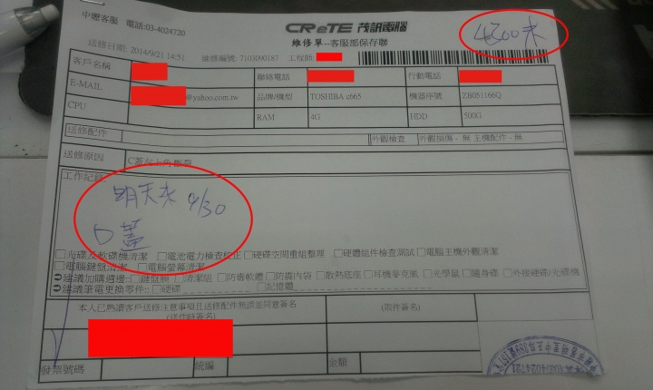 TOSHIBA Satellite C665 自行更換C、D殼,以及送修辛酸分享