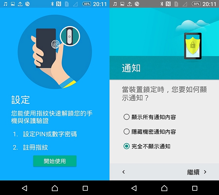Sony Xperia Z5 0.03秒凍結你眼中的世界之高雄體驗會