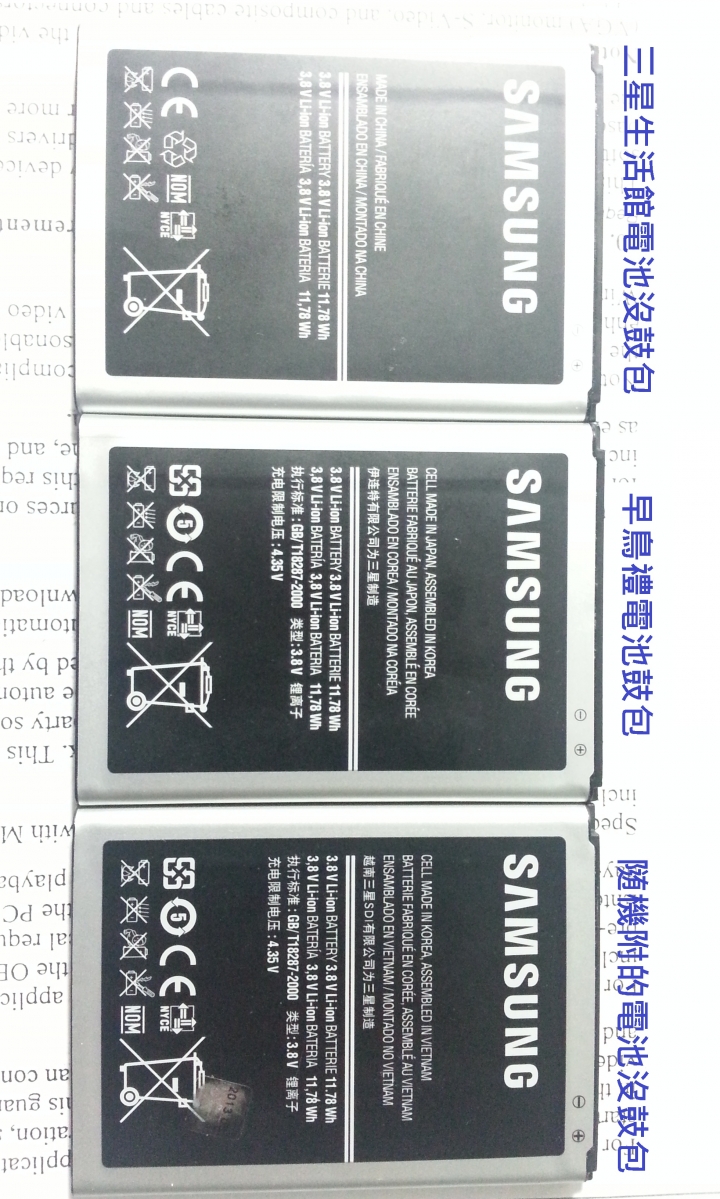 小米公司用的鋰電池也是會鼓包