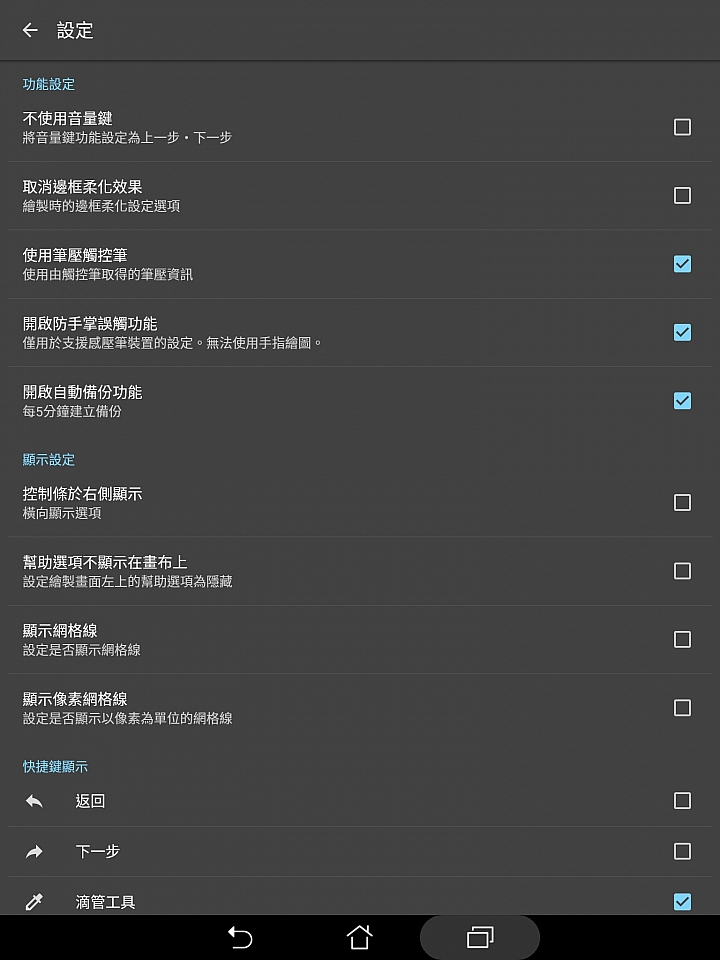 ASUS Zenpad S 8.0 + Z Stylus 微開箱 (繪圖實測)
